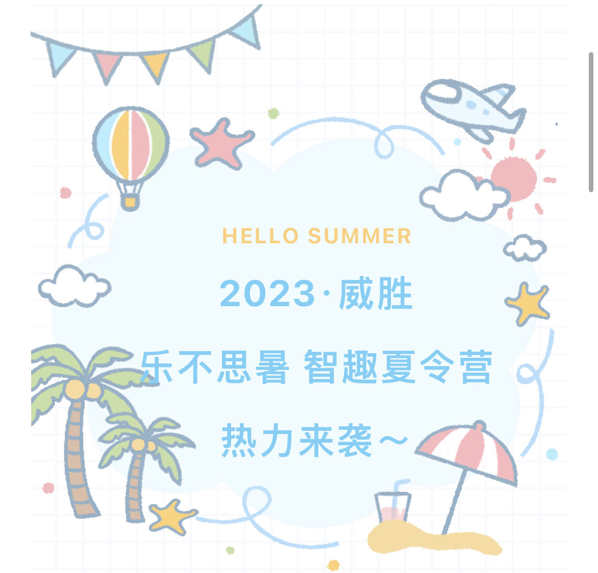 2023ҡǮ�����֡��ֲ�˼����Ȥ����Ӫ������Ϯ��